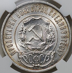 Монета 50 копеек 1922 ПЛ слаб ННР MS 64