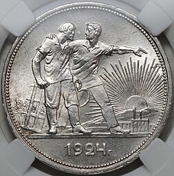 Монета 1 рубль 1924 ПЛ слаб ННР MS 64