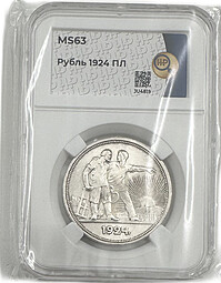 Монета 1 рубль 1924 ПЛ слаб ННР MS 63