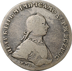 Монета 1 Рубль 1762 ММД ДМ Петр III
