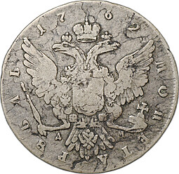 Монета 1 Рубль 1762 ММД ДМ Петр III