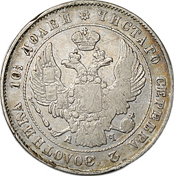 Монета Полтина 1842 СПБ АЧ слаб CPRC VF Det.