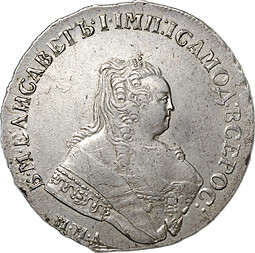 Монета 1 рубль 1750 ММД слаб ННР AU 53