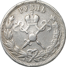 Монета 1 рубль 1896 АГ Коронация Николая II