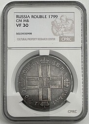 Монета 1 рубль 1799 СМ МБ слаб CPRC VF 30
