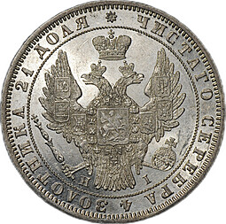 Монета 1 Рубль 1848 СПБ HI слаб ННР MS 62