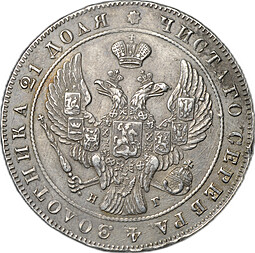Монета 1 рубль 1840 СПБ НГ слаб CPRC AU 53