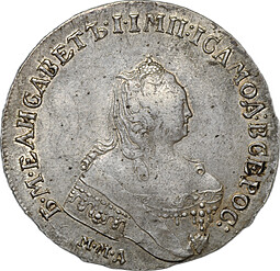 Монета 1 Рубль 1755 ММД МБ слаб ННР AU 53