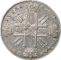 Монета 1 рубль 1728 слаб ННР XF 45