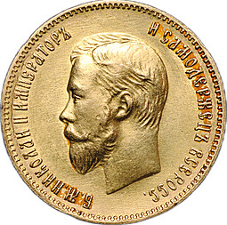 Монета 10 рублей 1904 АР