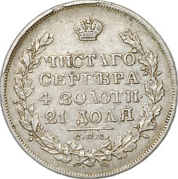 Монета 1 Рубль 1829 СПБ НГ слаб CPRC VF 35