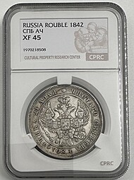 Монета 1 Рубль 1842 СПБ АЧ венок 8 звеньев слаб CPRC XF 45
