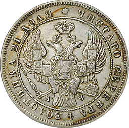 Монета 1 Рубль 1842 СПБ АЧ венок 8 звеньев слаб CPRC XF 45