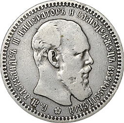 Монета 1 рубль 1892 АГ