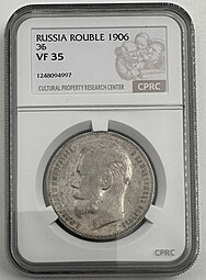 Монета 1 рубль 1906 ЭБ слаб CPRC VF 35