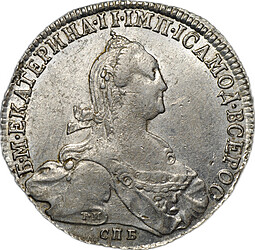 Монета 1 Рубль 1775 СПБ TИ ФЛ