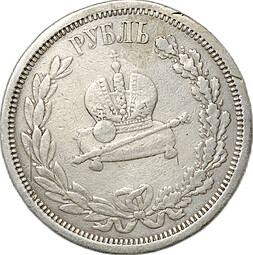 Монета 1 рубль 1883 ЛШ В память коронации императора Александра III