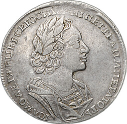 Монета 1 рубль 1724 Портрет в античных доспехах (матрос) слаб ННР XF 40