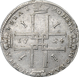 Монета 1 рубль 1724 Портрет в античных доспехах (матрос) слаб ННР XF 40