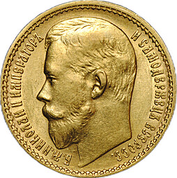 Монета 15 рублей 1897 АГ «ОСС» заходят за обрез шеи