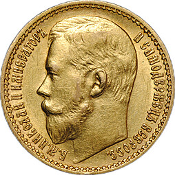 Монета 15 рублей 1897 АГ «ОСС» заходят за обрез шеи