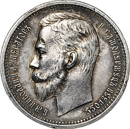 Монета 1 Рубль 1913 ЭБ слаб CPRC XF Det.