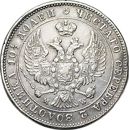 Монета Полтина 1846 МW ошибка ИОЛТИНА слаб ННР XF Det.