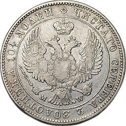 Монета Полтина 1846 МW