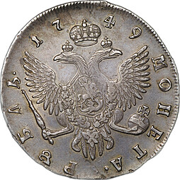 Монета 1 Рубль 1749 СПБ