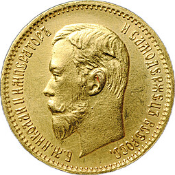 Монета 5 рублей 1903 АР