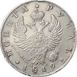 Монета 1 рубль 1819 СПБ ПС слаб CPRC AU Det.