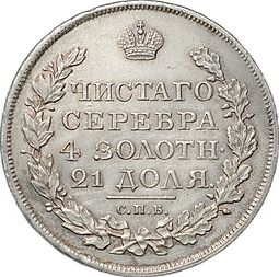 Монета 1 рубль 1819 СПБ ПС слаб CPRC AU Det.