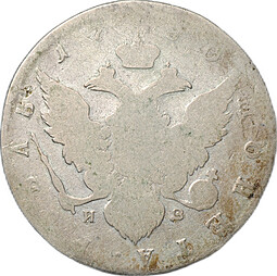 Монета 1 Рубль 1780 СПБ ИЗ