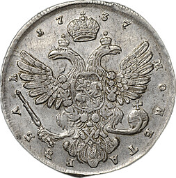 Монета 1 Рубль 1737 Московский тип слаб ННР AU 50