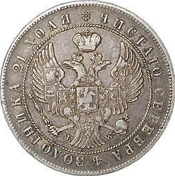 Монета 1 Рубль 1844 MW слаб CPRC XF 40