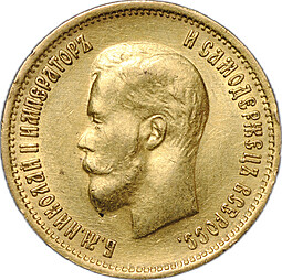 Монета 10 рублей 1899 ФЗ