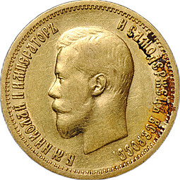 Монета 10 рублей 1898 АГ портрет ранний