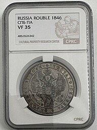Монета 1 Рубль 1846 СПБ ПА слаб CPRC VF 35