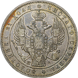 Монета 1 Рубль 1846 СПБ ПА слаб CPRC VF 35