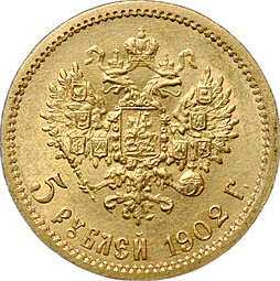 Монета 5 рублей 1902 АР