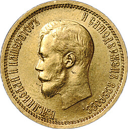 Монета 10 рублей 1899 АГ малая голова