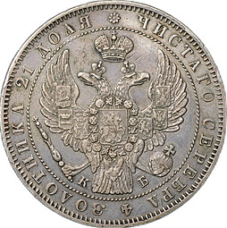 Монета 1 рубль 1844 СПБ КБ слаб ННР AU 53
