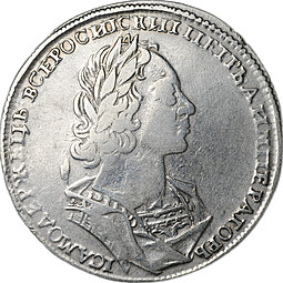 Монета 1 Рубль 1723 портрет в античных доспехах (матрос) слаб ННР VF Det.