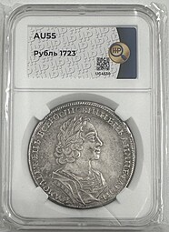 Монета 1 Рубль 1723 портрет в античных доспехах (матрос) слаб ННР AU 55