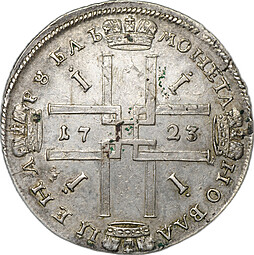 Монета 1 Рубль 1723 портрет в античных доспехах (матрос) слаб ННР AU 55