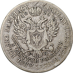 Монета 5 злотых 1829 FH Русская Польша