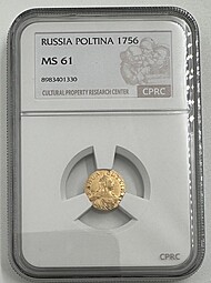 Монета Полтина 1756 для дворцового обихода слаб CPRC MS 61