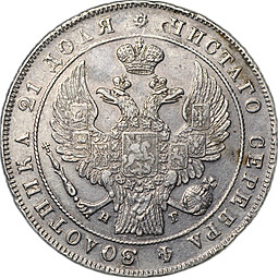 Монета 1 Рубль 1833 СПБ НГ слаб CPRC XF 45