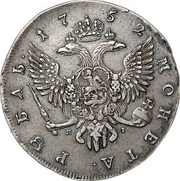 Монета 1 Рубль 1752 СПБ ЯI слаб CPRC XF 40