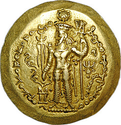 Монета Динар 330-365 Бахрам I Кушано-Сасанидское царство